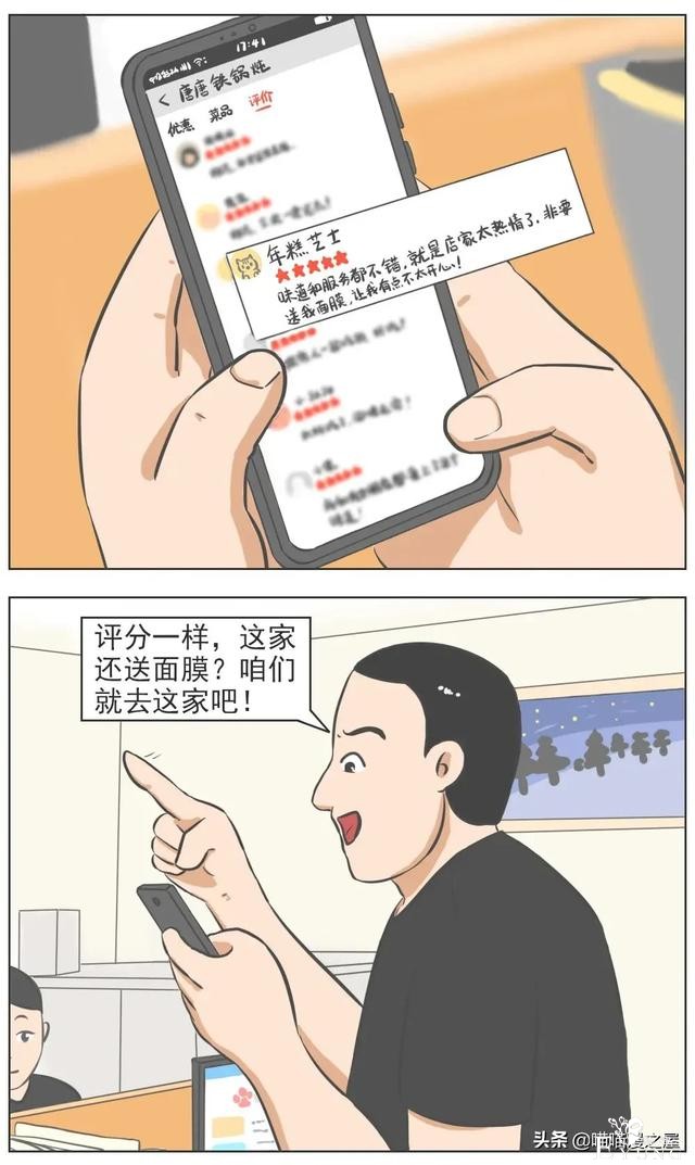 「奇葩漫画」免费面膜-5.jpg