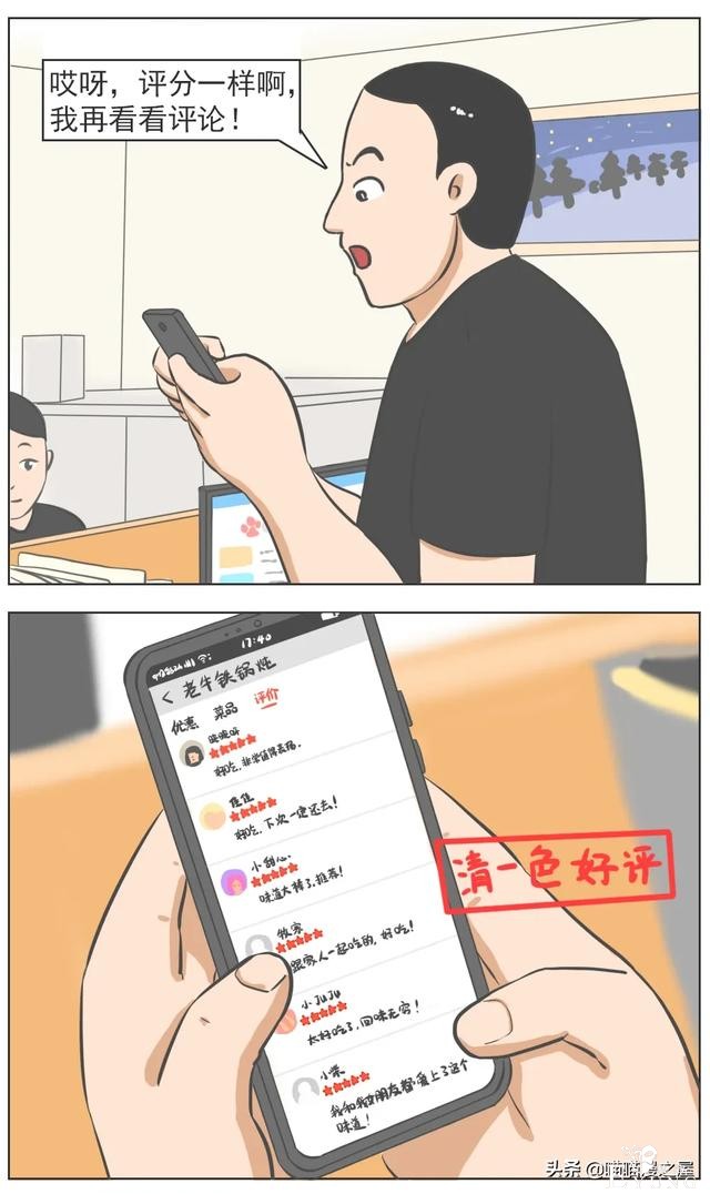 「奇葩漫画」免费面膜-4.jpg