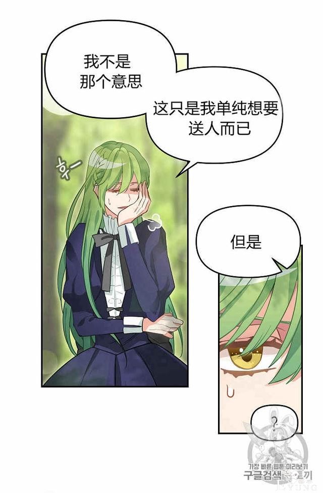漫画：韩漫-请抛弃我 10-4.jpg