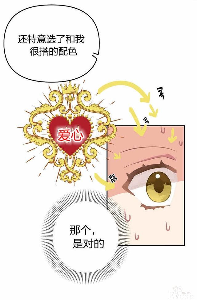 漫画：韩漫-请抛弃我 10-6.jpg