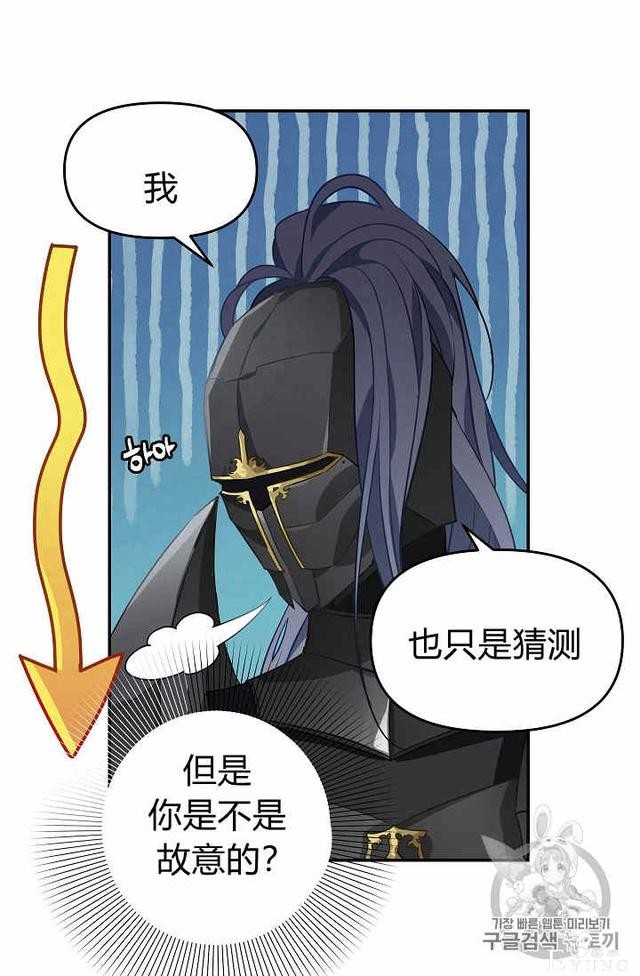 漫画：韩漫-请抛弃我 10-7.jpg