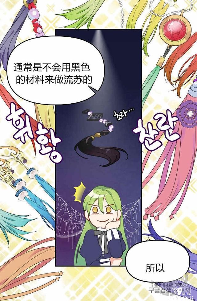 漫画：韩漫-请抛弃我 10-5.jpg