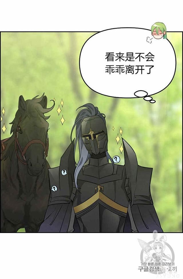 漫画：韩漫-请抛弃我 10-12.jpg