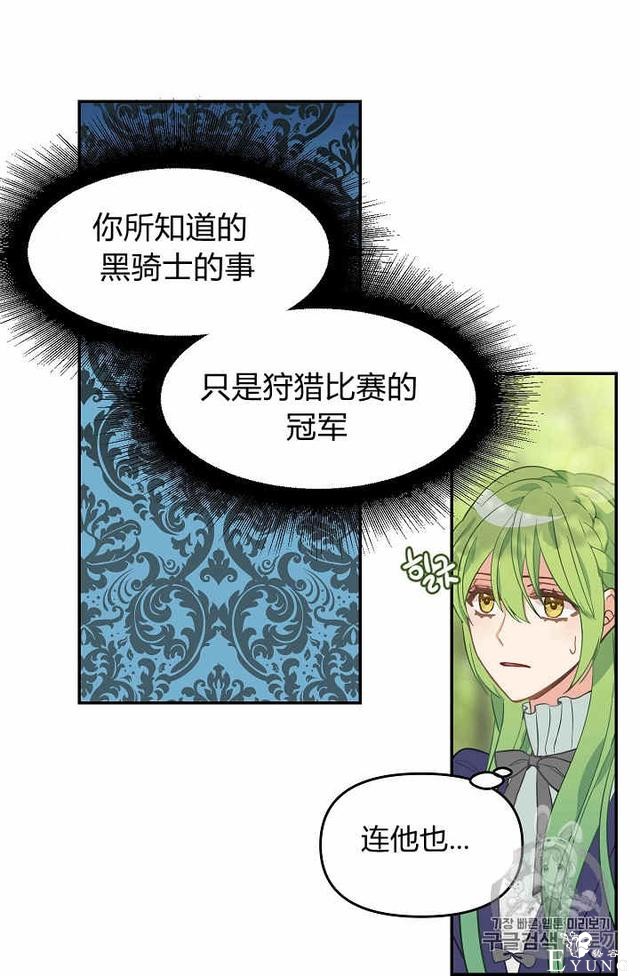漫画：韩漫-请抛弃我 10-9.jpg