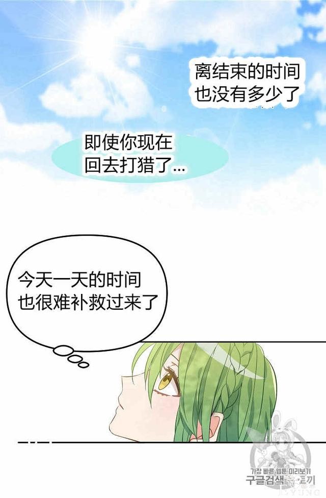 漫画：韩漫-请抛弃我 10-11.jpg