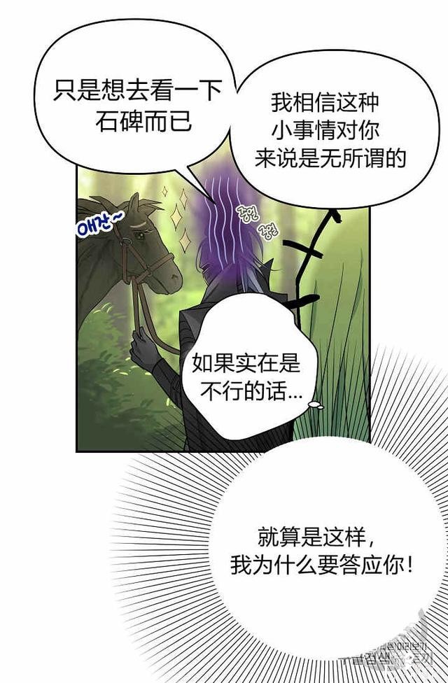 漫画：韩漫-请抛弃我 10-8.jpg