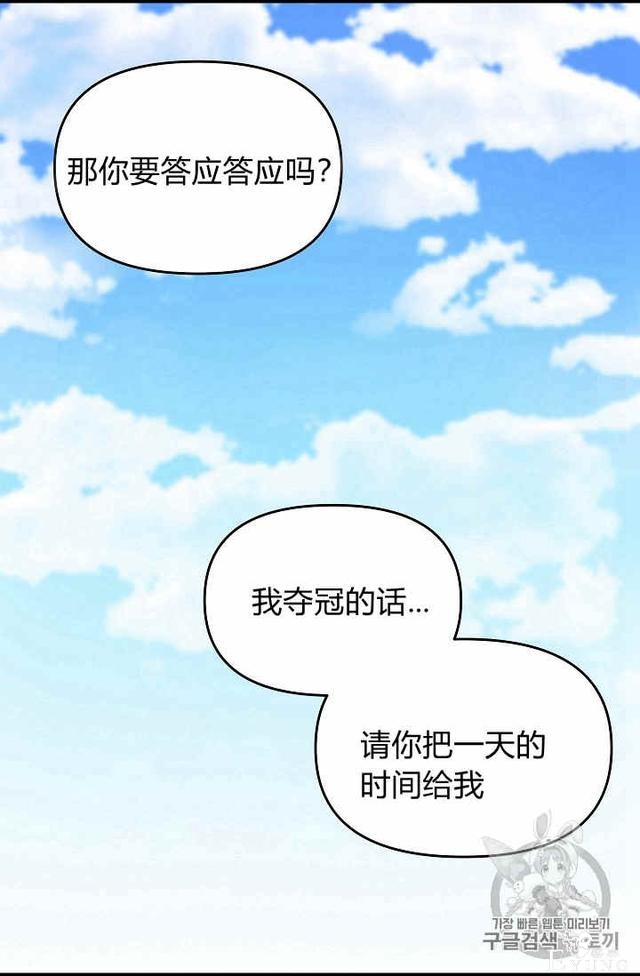 漫画：韩漫-请抛弃我 10-15.jpg