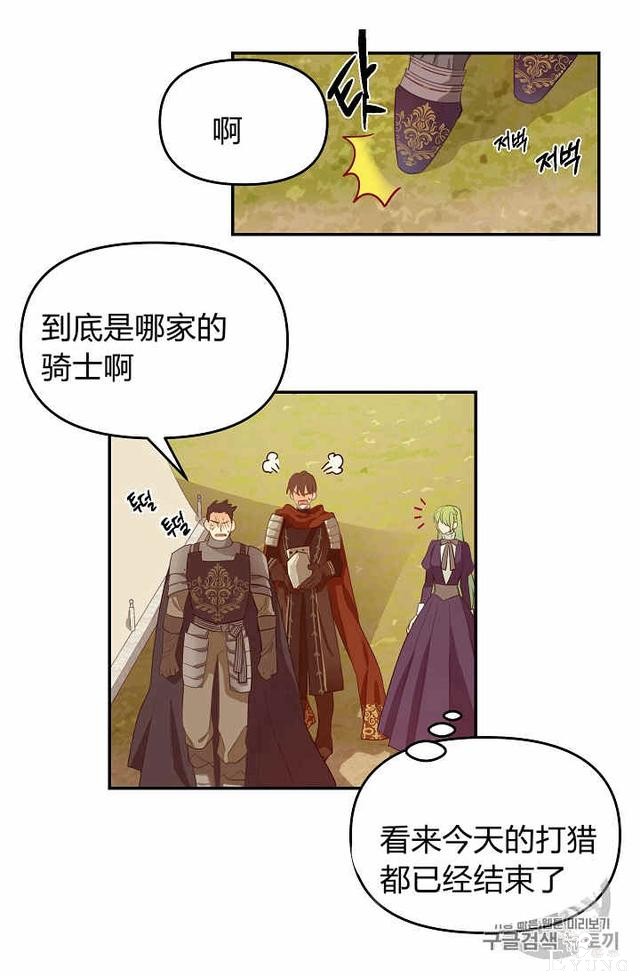 漫画：韩漫-请抛弃我 10-17.jpg