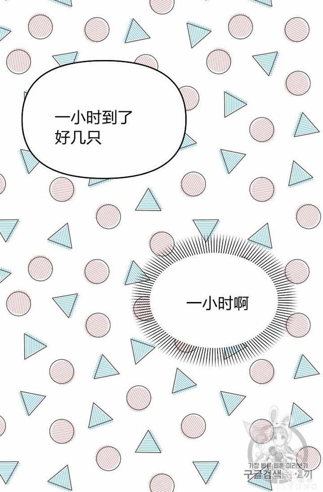 漫画：韩漫-请抛弃我 10-18.jpg