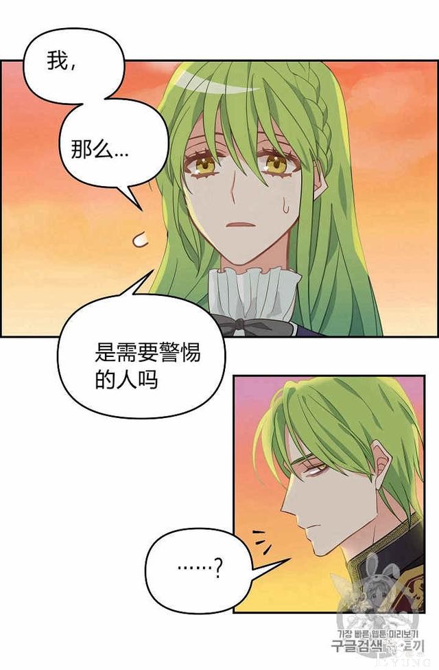 漫画：韩漫-请抛弃我 10-27.jpg