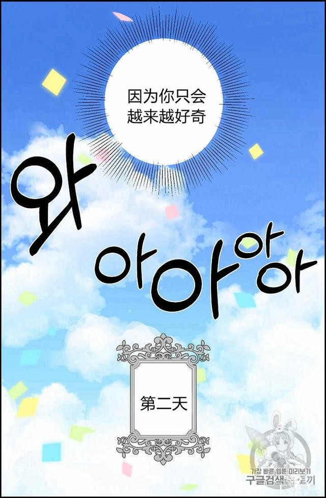 漫画：韩漫-请抛弃我 10-30.jpg