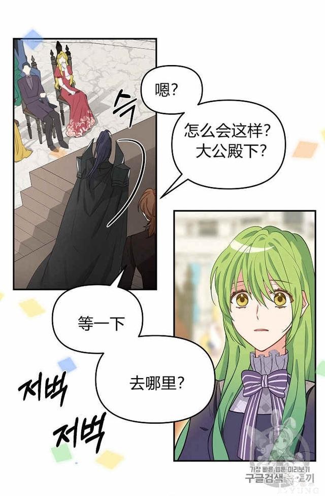 漫画：韩漫-请抛弃我 10-41.jpg