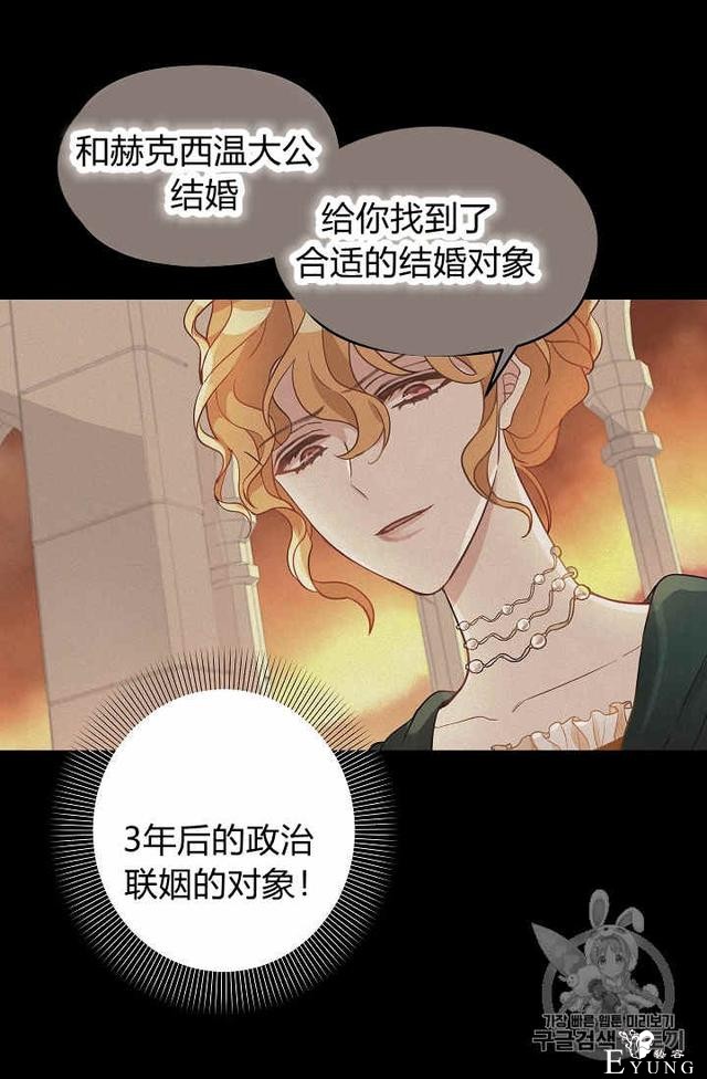 漫画：韩漫-请抛弃我 10-38.jpg