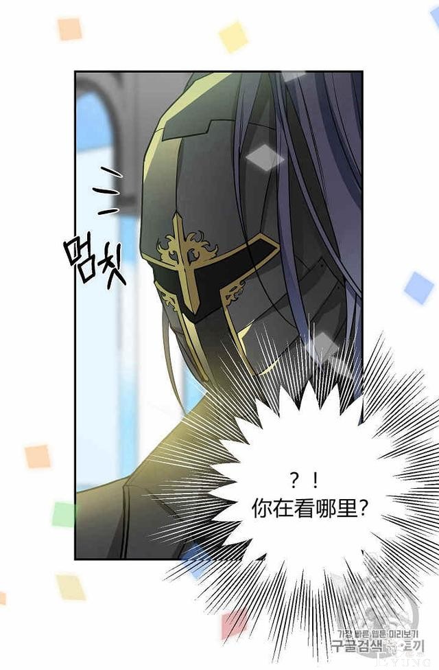 漫画：韩漫-请抛弃我 10-40.jpg