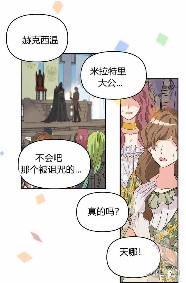 漫画：韩漫-请抛弃我 10-39.jpg