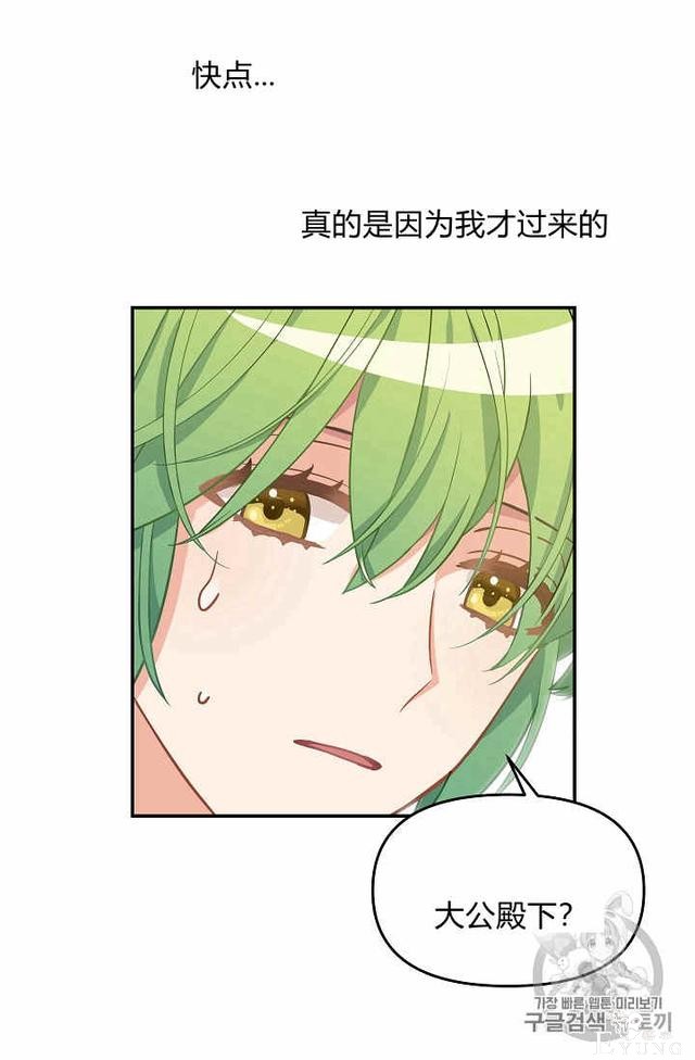漫画：韩漫-请抛弃我 10-45.jpg