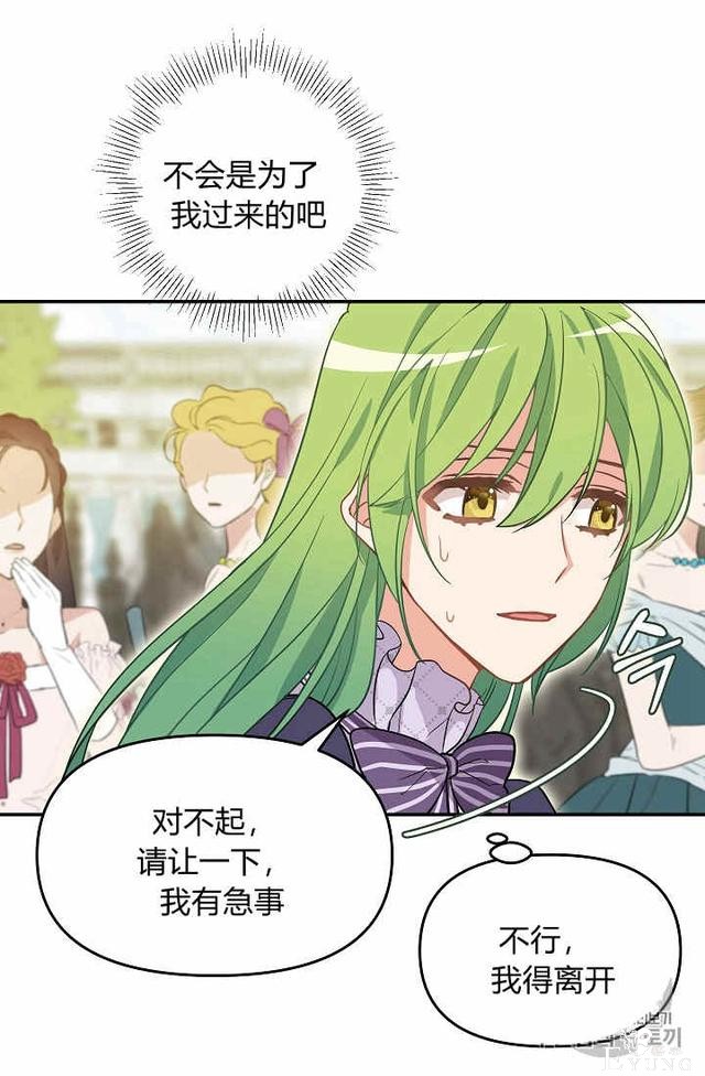 漫画：韩漫-请抛弃我 10-43.jpg