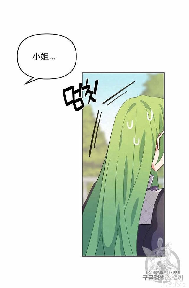 漫画：韩漫-请抛弃我 10-44.jpg