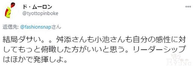三年前超丑的衣服加上《鬼灭之刃》元素，就变成时尚潮流-2.jpg
