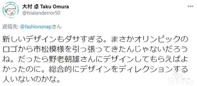三年前超丑的衣服加上《鬼灭之刃》元素，就变成时尚潮流-4.jpg