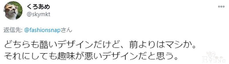 三年前超丑的衣服加上《鬼灭之刃》元素，就变成时尚潮流-3.jpg
