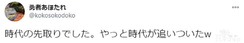 三年前超丑的衣服加上《鬼灭之刃》元素，就变成时尚潮流-6.jpg