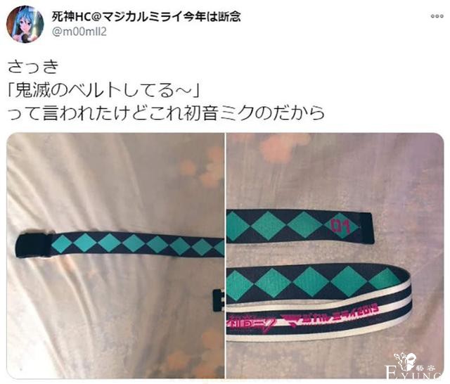 三年前超丑的衣服加上《鬼灭之刃》元素，就变成时尚潮流-8.jpg