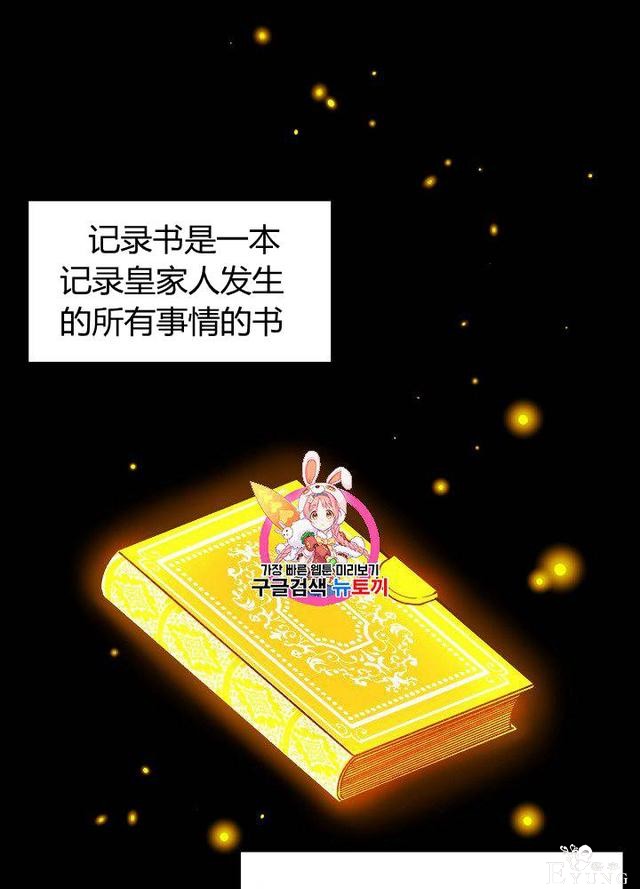 漫画：韩漫-垃圾桶里的公主 6-1.jpg