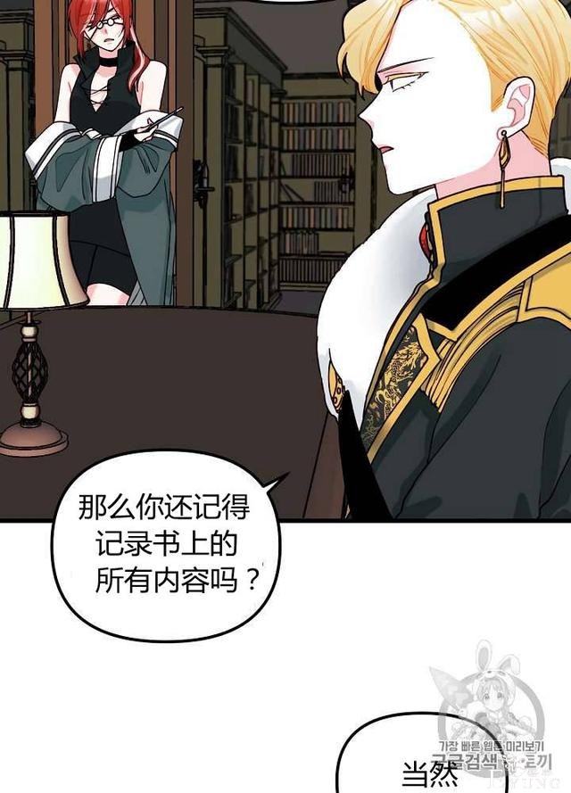 漫画：韩漫-垃圾桶里的公主 6-3.jpg
