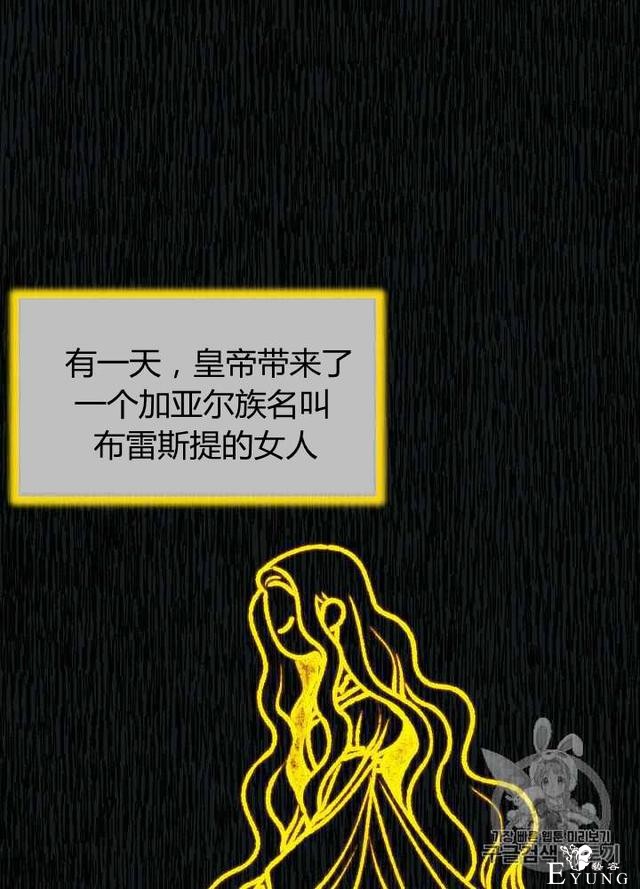 漫画：韩漫-垃圾桶里的公主 6-6.jpg