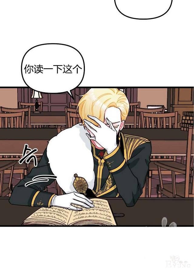 漫画：韩漫-垃圾桶里的公主 6-4.jpg