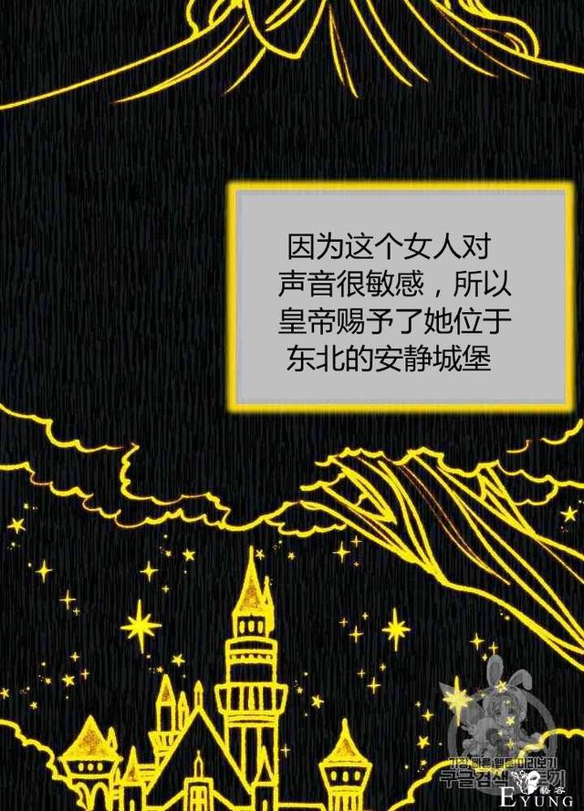 漫画：韩漫-垃圾桶里的公主 6-7.jpg
