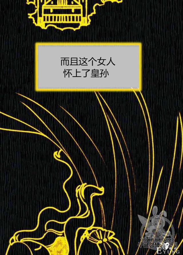 漫画：韩漫-垃圾桶里的公主 6-8.jpg