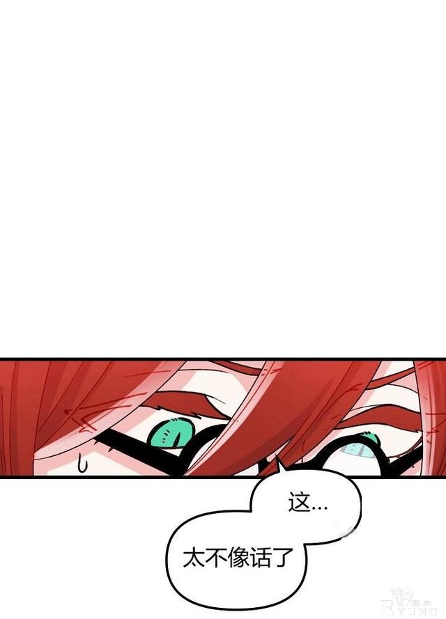 漫画：韩漫-垃圾桶里的公主 6-11.jpg