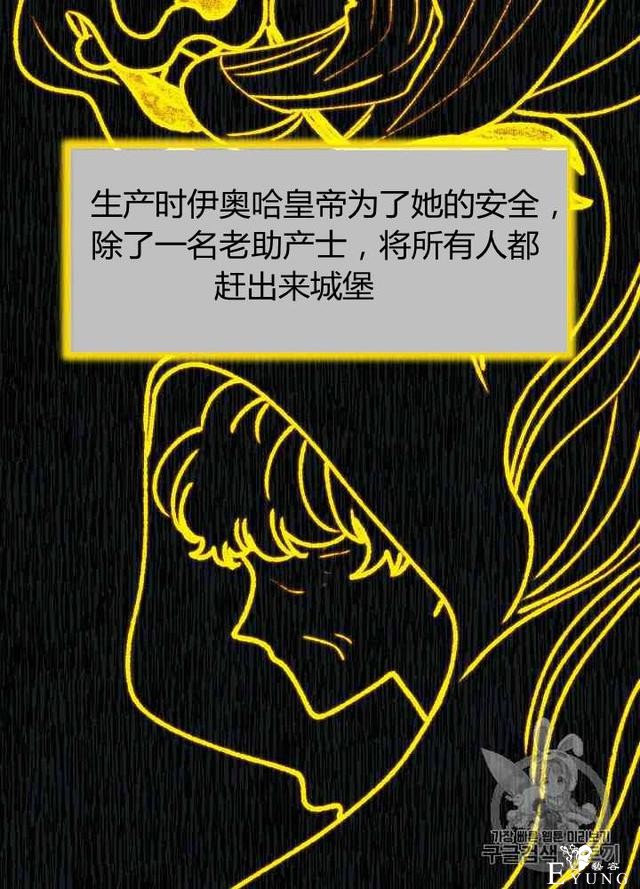漫画：韩漫-垃圾桶里的公主 6-9.jpg