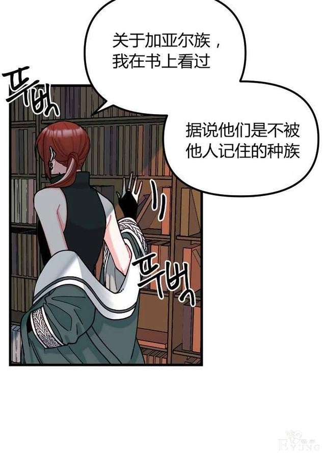 漫画：韩漫-垃圾桶里的公主 6-15.jpg