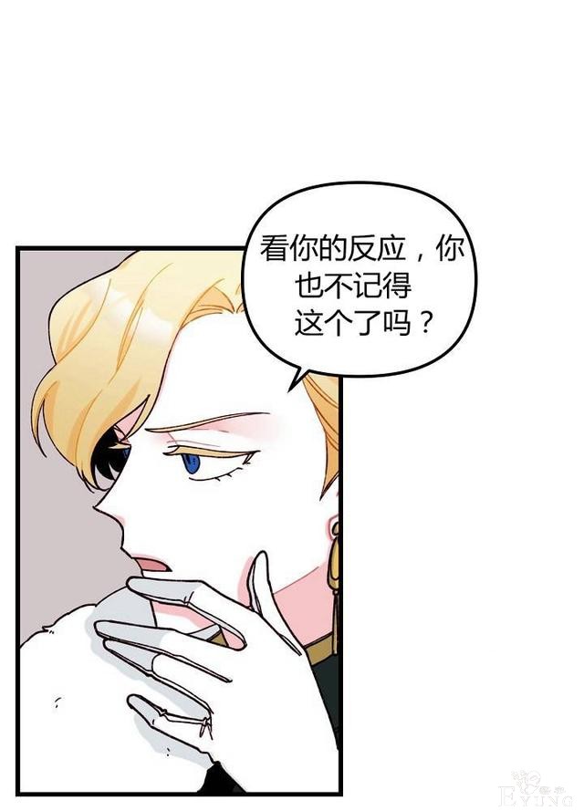 漫画：韩漫-垃圾桶里的公主 6-12.jpg