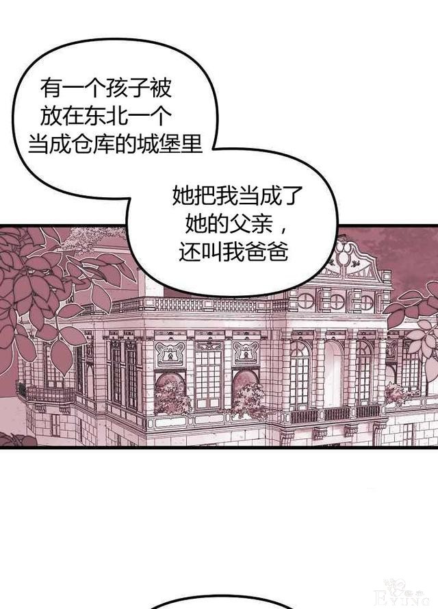漫画：韩漫-垃圾桶里的公主 6-14.jpg