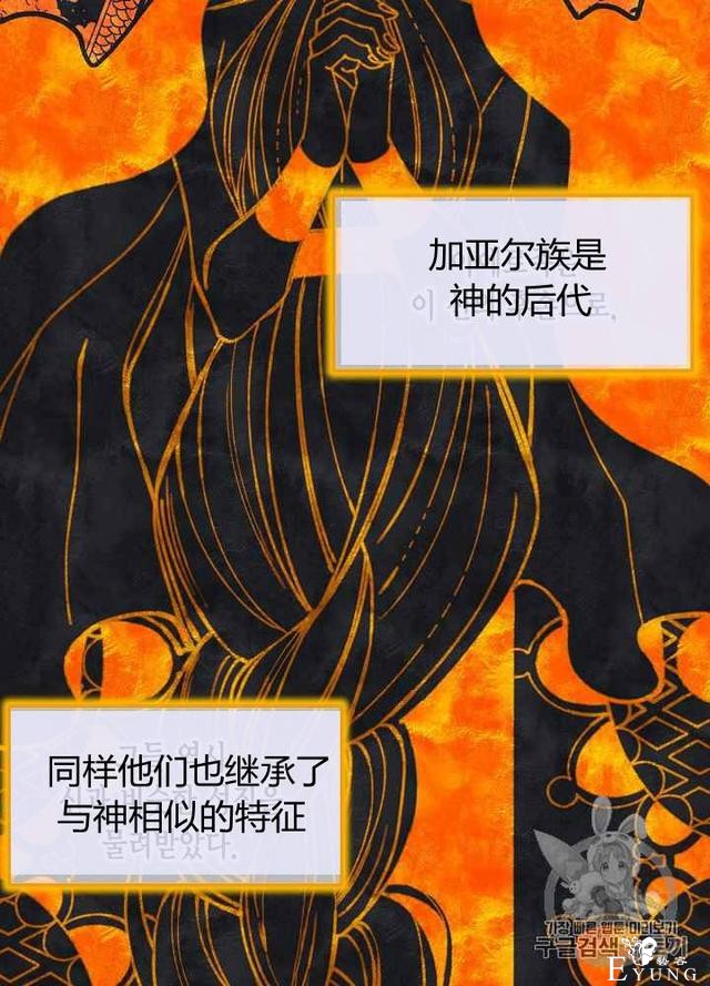 漫画：韩漫-垃圾桶里的公主 6-19.jpg