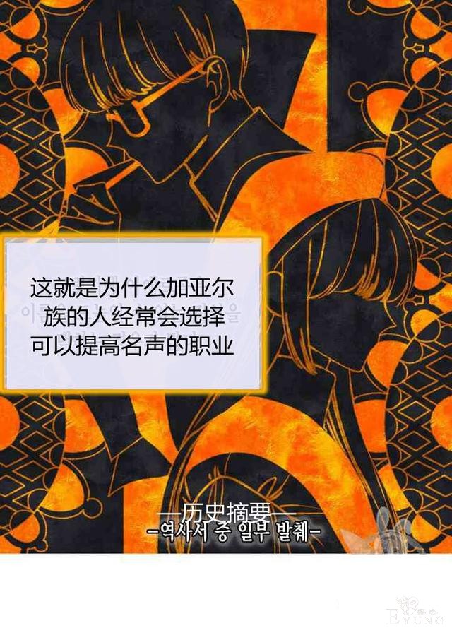 漫画：韩漫-垃圾桶里的公主 6-21.jpg