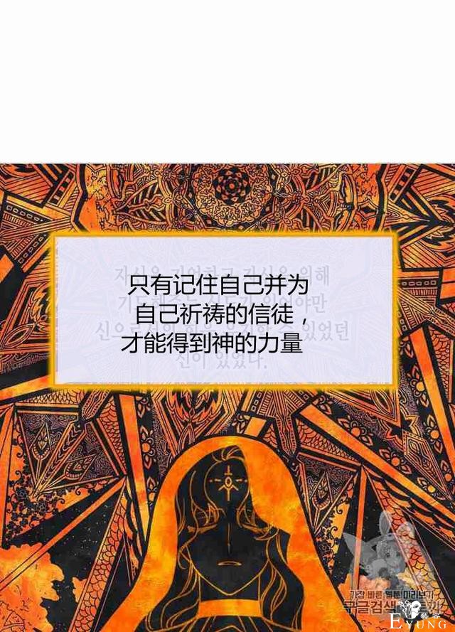 漫画：韩漫-垃圾桶里的公主 6-18.jpg