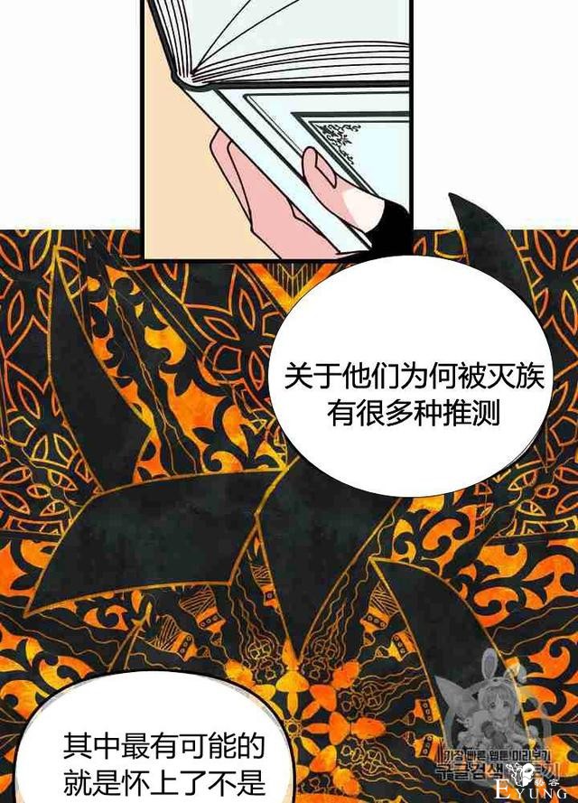 漫画：韩漫-垃圾桶里的公主 6-25.jpg