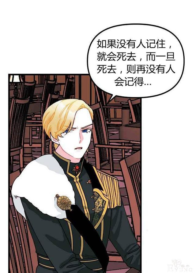 漫画：韩漫-垃圾桶里的公主 6-22.jpg