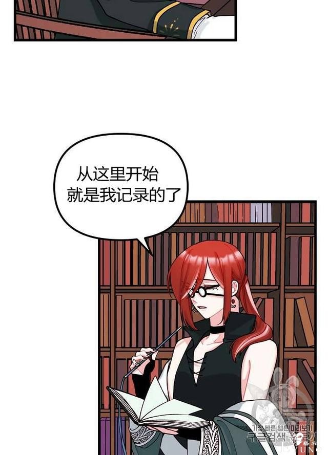 漫画：韩漫-垃圾桶里的公主 6-23.jpg