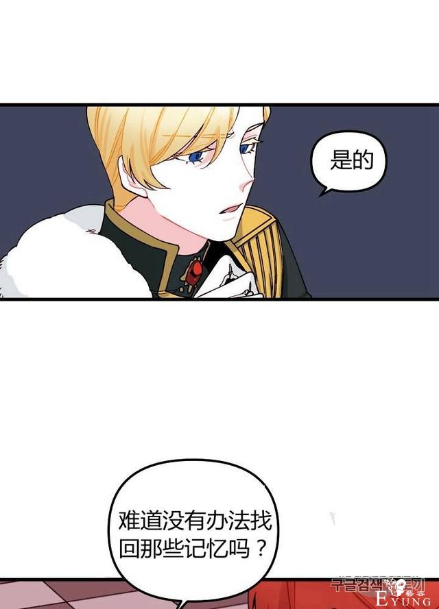 漫画：韩漫-垃圾桶里的公主 6-31.jpg