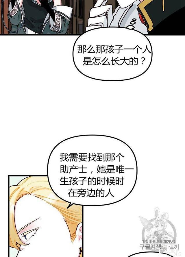漫画：韩漫-垃圾桶里的公主 6-29.jpg