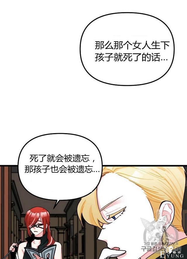 漫画：韩漫-垃圾桶里的公主 6-28.jpg