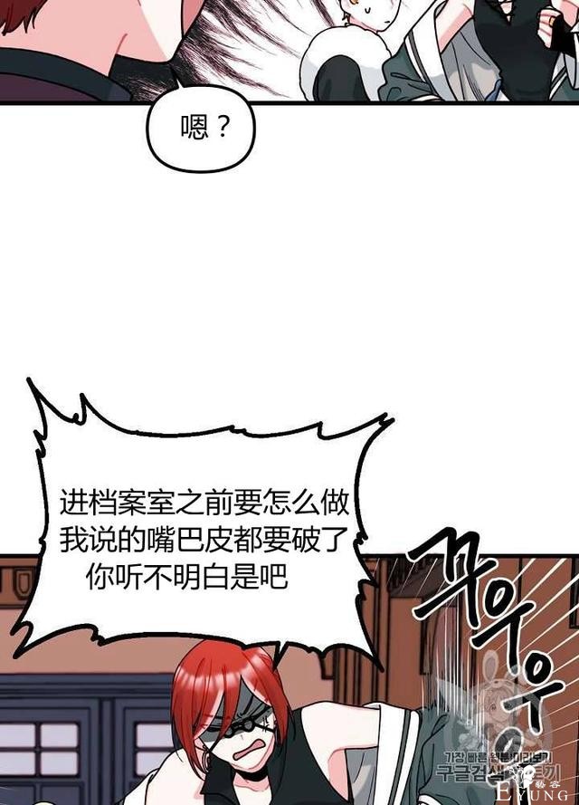 漫画：韩漫-垃圾桶里的公主 6-35.jpg