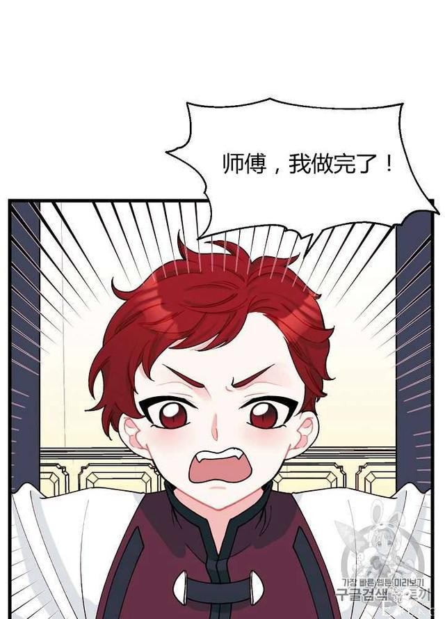 漫画：韩漫-垃圾桶里的公主 6-33.jpg