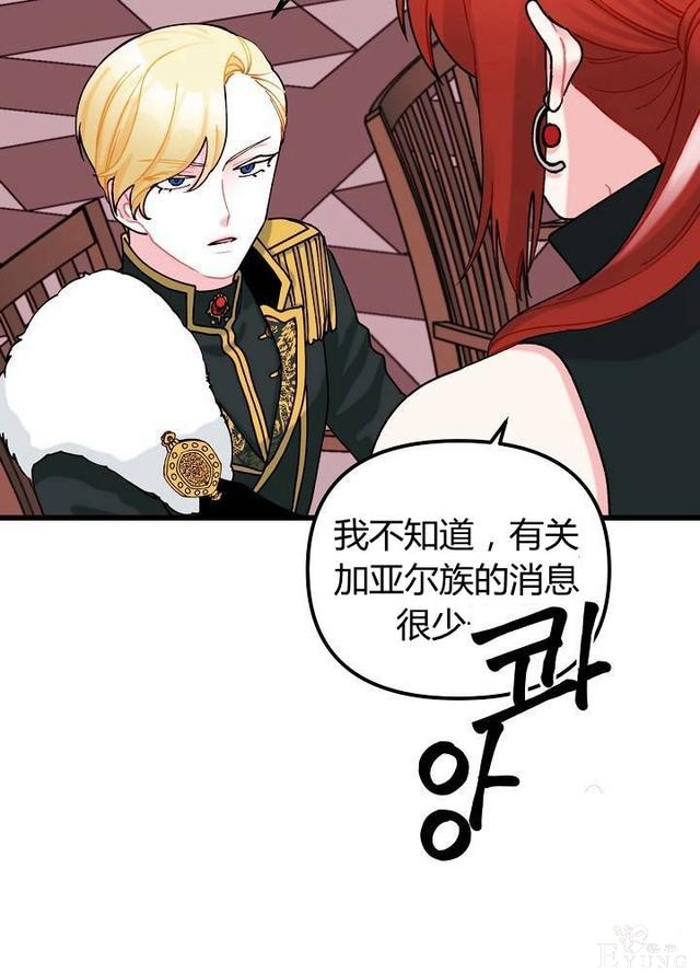 漫画：韩漫-垃圾桶里的公主 6-32.jpg
